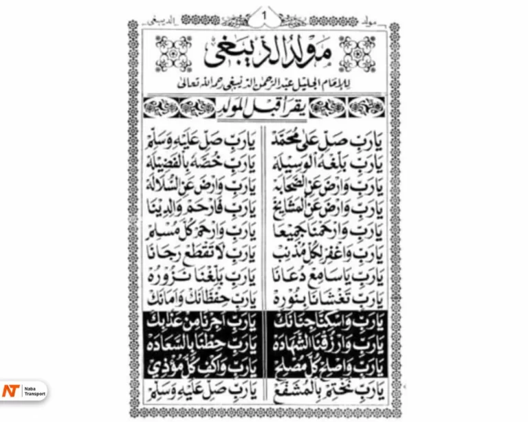 Kitab Al-BarzanjiSource  by SlideShare